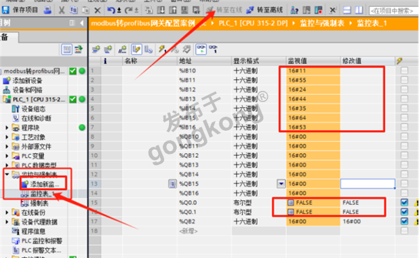 modbusRTU 转 profibus 网关接信捷 V5 - F5变频器通讯案例891.png