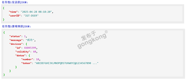 S71K-HTTP-TOKEN-2.png