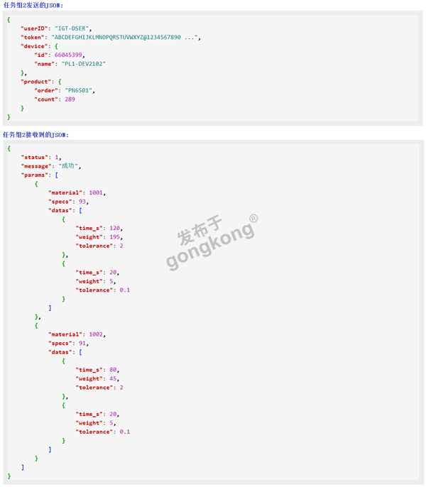 S71K-HTTP-TOKEN-4.png