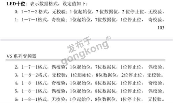 modbusRTU 转 profibus 网关接信捷 V5 - F5变频器通讯案例739.png