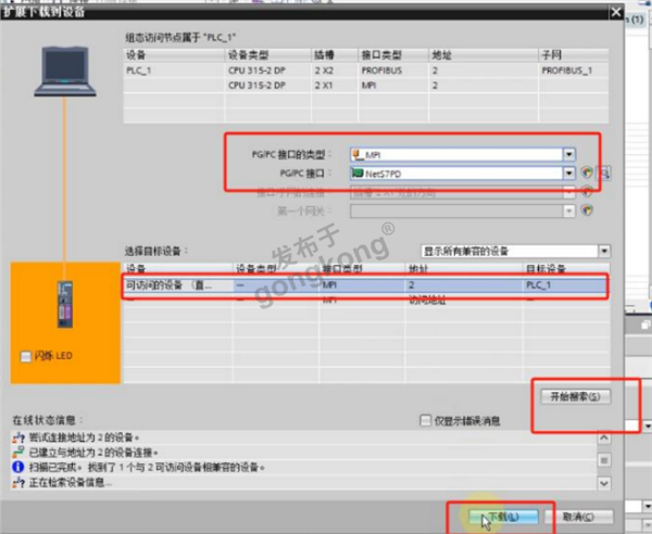modbus RTU转profibus网关把信捷V5 - F5变频器接入到profibus总线770.png