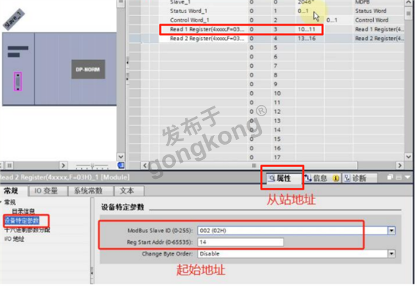 modbus RTU转profibus网关把信捷V5 - F5变频器接入到profibus总线758.png