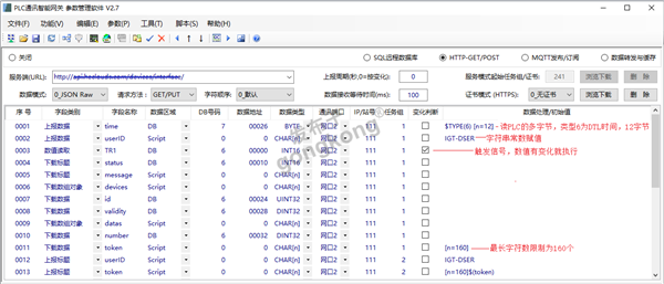 S71K-HTTP-TOKEN-1.png