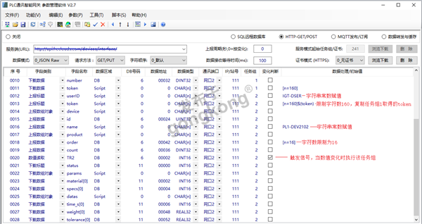S71K-HTTP-TOKEN-3.png