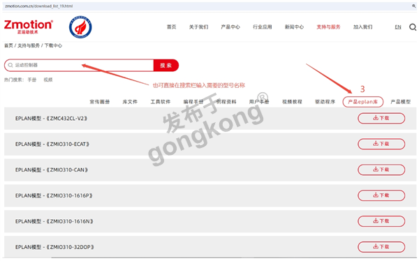 产品eplan库下载.png