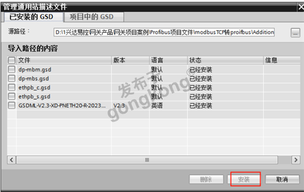 JF - 600MT称重变送器与Modbus TCP转Profibus DP网关通讯案例752.png