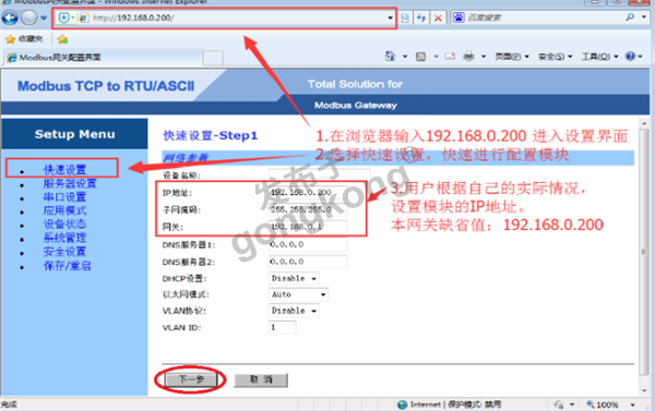 Modbus TCP转Profibus DP网关接JF-600MT 称重变送器到西门子S7-300plc系统992.png