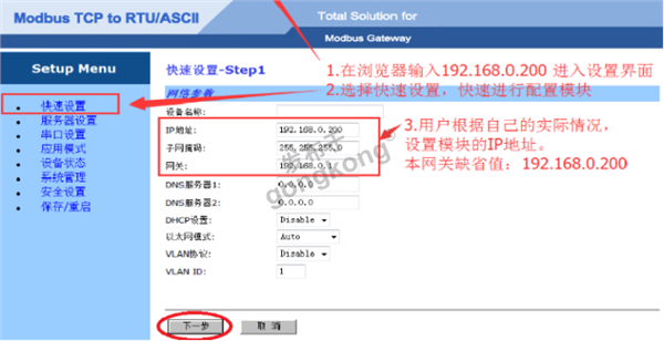 Modbus TCP转Profibus DP网关与JF - 600MT 称重变送器在STEP 7快速配置911.png