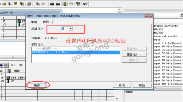 Modbus TCP转Profibus DP网关与JF - 600MT 称重变送器在STEP 7快速配置890.png