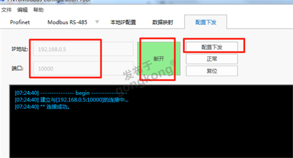 HMLDM-UD100A 型工业激光测距仪通过modbusRTU 转 profinet 网关轻松接入到西门子1200plc919.png
