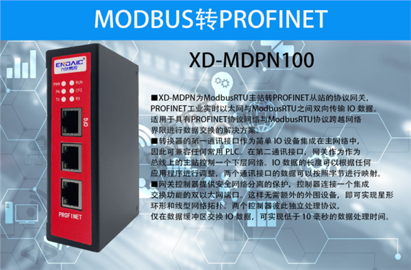 HMLDM-UD100A 型工业激光测距仪通过modbusRTU 转 profinet 网关轻松接入到西门子1200plc268.png