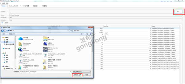 HMLDM-UD100A 型工业激光测距仪通过modbusRTU 转 profinet 网关轻松接入到西门子1200plc851.png