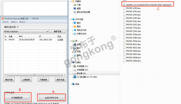 Modbus RTU 转 Profinet 网关接台安 N310 变频器与西门子plc通讯859.png