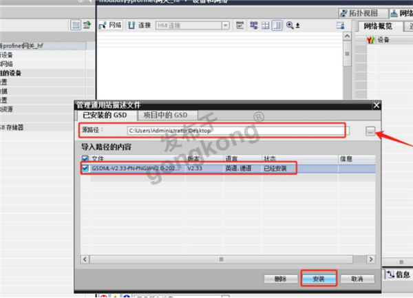 Modbus RTU 转 Profinet 网关与台安 N2 变频器快速通讯案例825.png