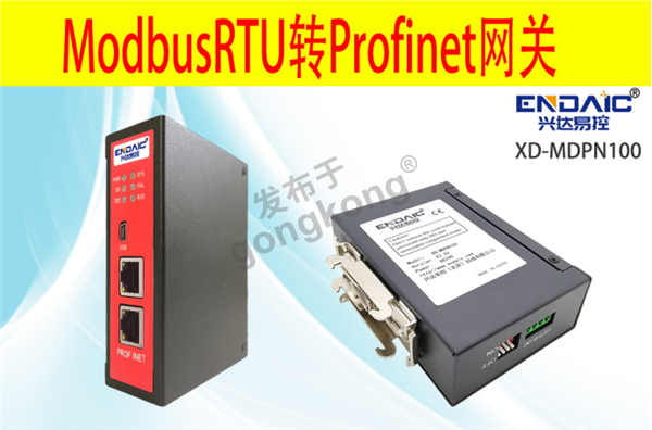 Modbus RTU 转 Profinet 网关与台安 N2 变频器快速通讯案例209.png