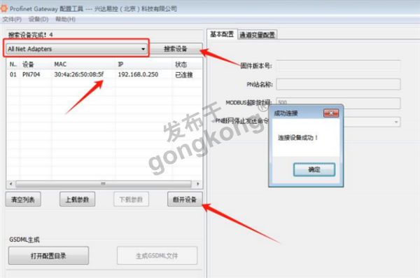 Modbus RTU 转 Profinet 网关接台安 N310 变频器与西门子plc通讯772.png