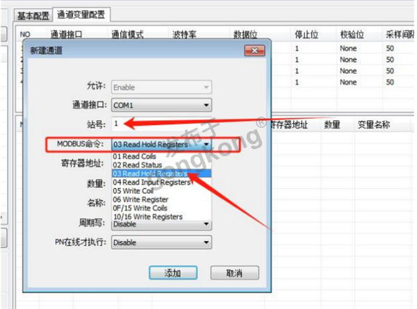 Modbus RTU 转 Profinet 网关接台安 N310 变频器与西门子plc通讯823.png
