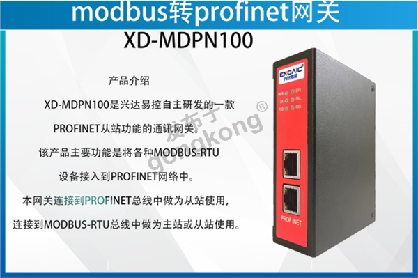 Modbus RTU转Profinet网关接台安N2变频器5分钟快速配置254.png
