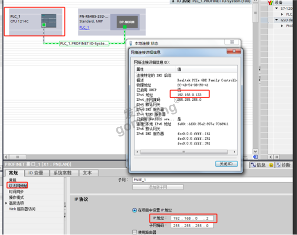 modbus RTU转profinet网关接台安S310变频器与1200plc快速通讯案例1102.png
