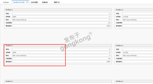 modbusRTU转profinet网关与HMLDM-UD100A激光测距仪通讯案例555.png