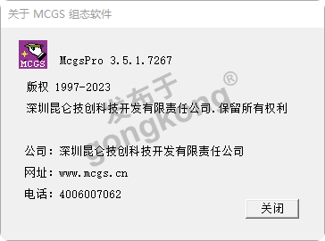 McgsSetPro.exe_20250627_155407.png