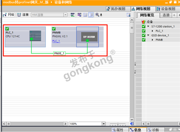 modbusRTU 转 profinet 网关如何把SW - LDS100DB 激光位移传感器接入到profinet系统869.png