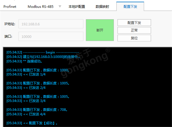 modbusRTU转profinet网关与HMLDM-UD100A激光测距仪通讯案例623.png