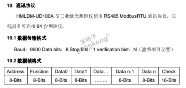 modbusRTU转profinet网关与HMLDM-UD100A激光测距仪通讯案例511.png