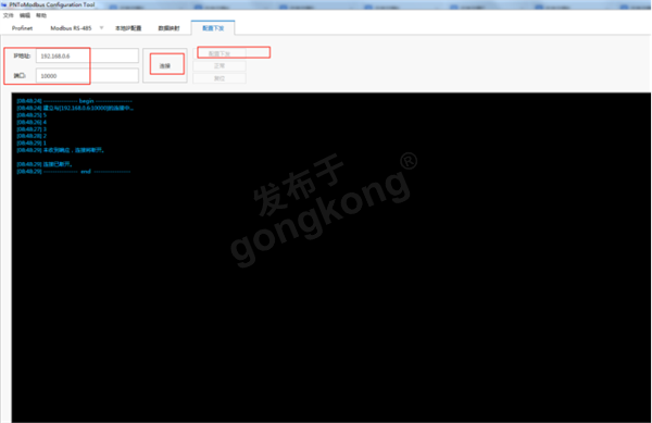ModbusRTU转Profinet网关与台安N310变频器的快速通讯案例606.png