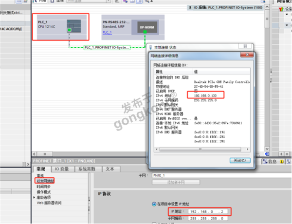 ModbusRTU转Profinet网关与台安S310变频器快速通讯案例713.png