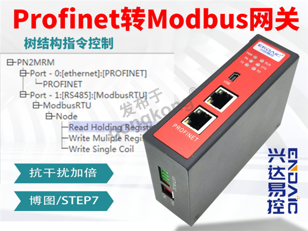 ModbusRTU转Profinet网关与台安S310变频器快速通讯案例120.png