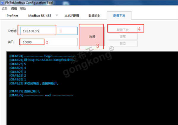 SW-LDS100DB 激光位移传感器在modbusRTU 转 profinet 网关快速配置897.png