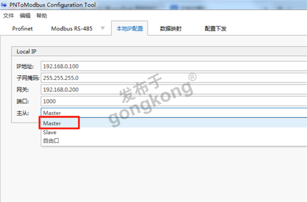 SW-LDS100DB 激光位移传感器在modbusRTU 转 profinet 网关快速配置827.png