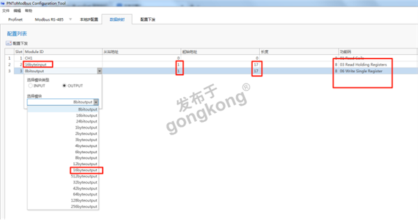 SW-LDS100DB 激光位移传感器在modbusRTU 转 profinet 网关快速配置846.png
