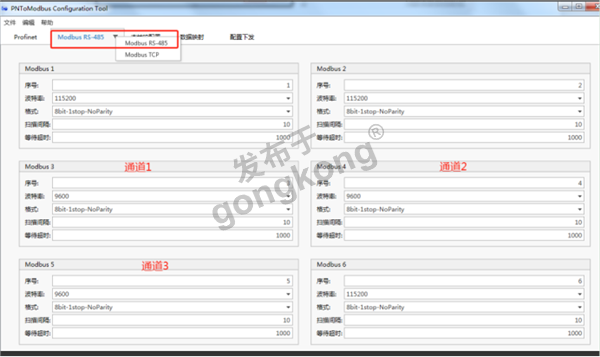 台安N310变频器通过modbusRTU转peofinet网关与1200plc实现数据交互770.png
