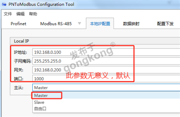 台安N310变频器通过modbusRTU转peofinet网关与1200plc实现数据交互779.png
