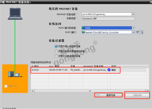 ModbusRTU转Profinet网关如何让三品SKJ系列变频器与西门子plc实现无障碍通讯993.png