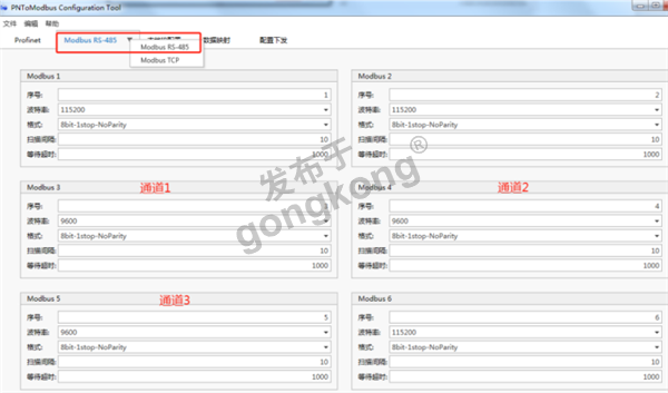 ModbusRTU转Profinet网关与奥豪斯电子天平通讯案例960.png