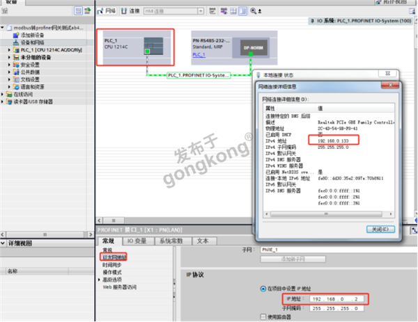 如何用Modbus RTU转Profinet网关实现老旧设备与新控制系统的无缝对接951.png