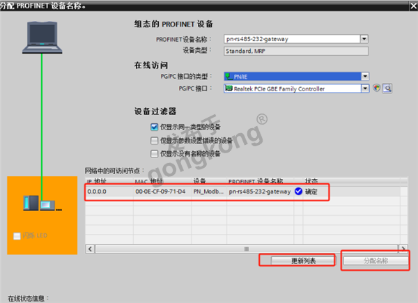 如何用Modbus RTU转Profinet网关实现老旧设备与新控制系统的无缝对接975.png