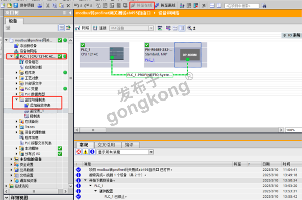 如何用Modbus RTU转Profinet网关实现老旧设备与新控制系统的无缝对接1001.png
