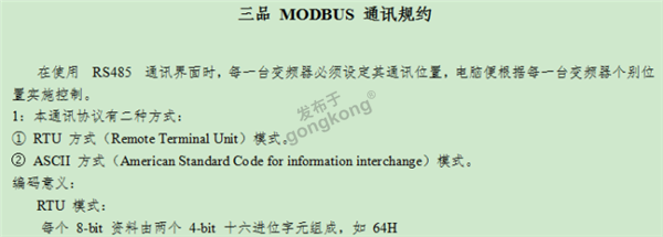 如何用Modbus RTU转Profinet网关实现老旧设备与新控制系统的无缝对接636.png