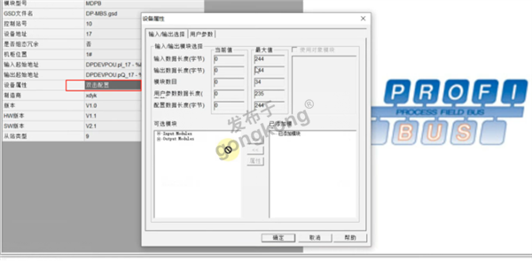 Modbus TCP转Profibus网关轻松让流量计与DCS通讯475.png