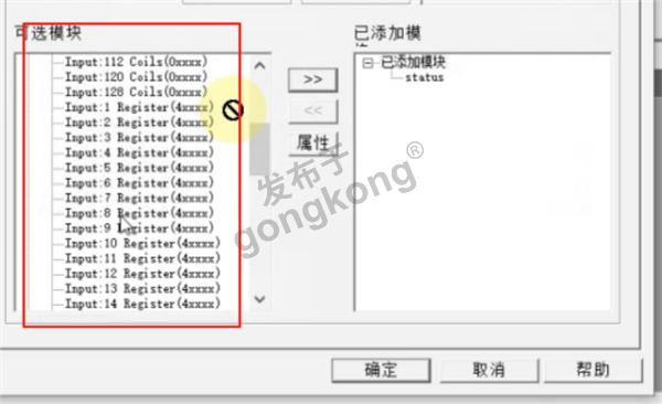 Modbus TCP转Profibus网关轻松让流量计与DCS通讯486.png