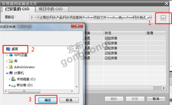 三品SKJ系列变频器通过Modbus RTU转Profinet网关与1200plc实现数据互换592.png