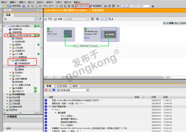 三品SKJ系列变频器通过Modbus RTU转Profinet网关与1200plc实现数据互换698.png