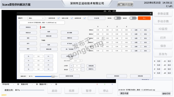 简易调试界面.png