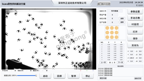 运行界面.png