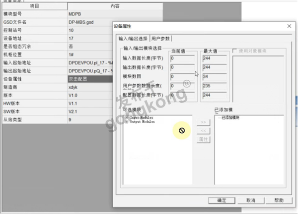 流量计通过Modbus TCP转Profibus网关实现接入到DCS系统807.png