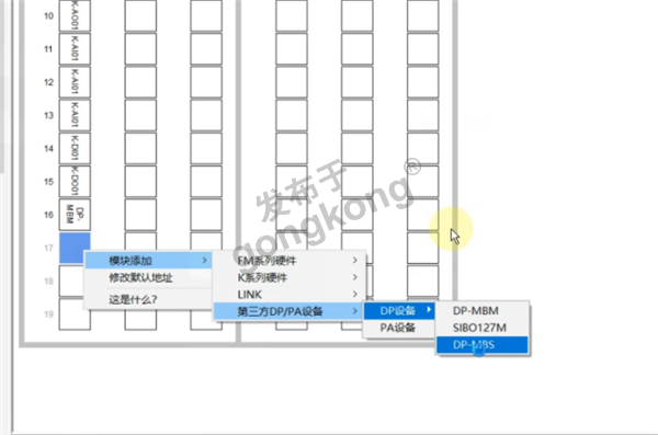 流量计通过Modbus TCP转Profibus网关实现接入到DCS系统775.png
